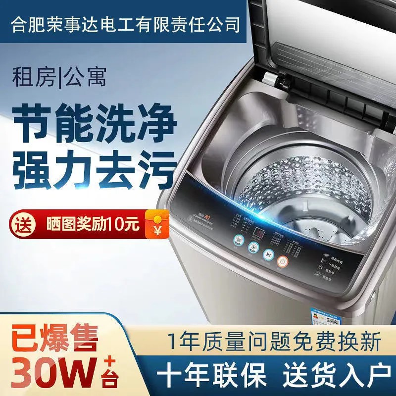 现货速发全自动洗衣机7.5/8//10KG大容量家用波轮风干小型迷你宿