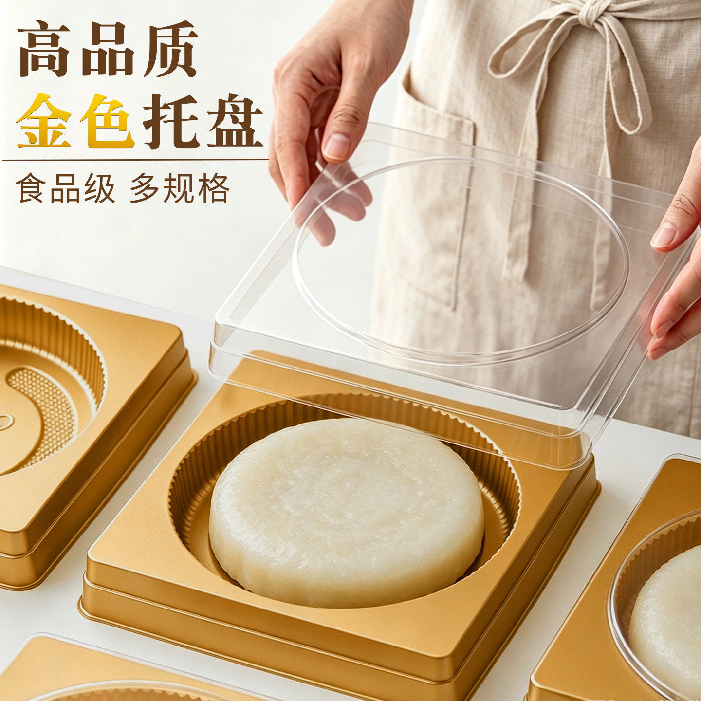 中秋节月饼底托包装高透塑料加厚带盖礼盒礼饼天地盖1斤2斤内托