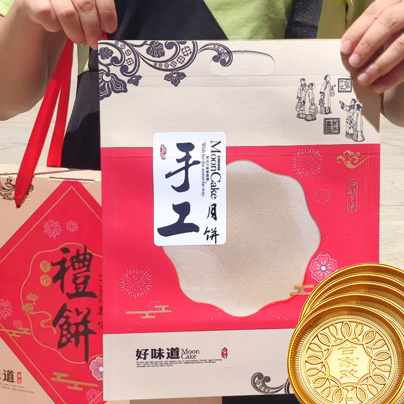 中秋大月饼包装袋传统手工福建特产1斤2斤喜庆透明牛皮纸封口袋