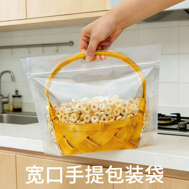 透明自立自封袋手提包装花生瓜子糖果零食休闲食品篮子特产袋定制