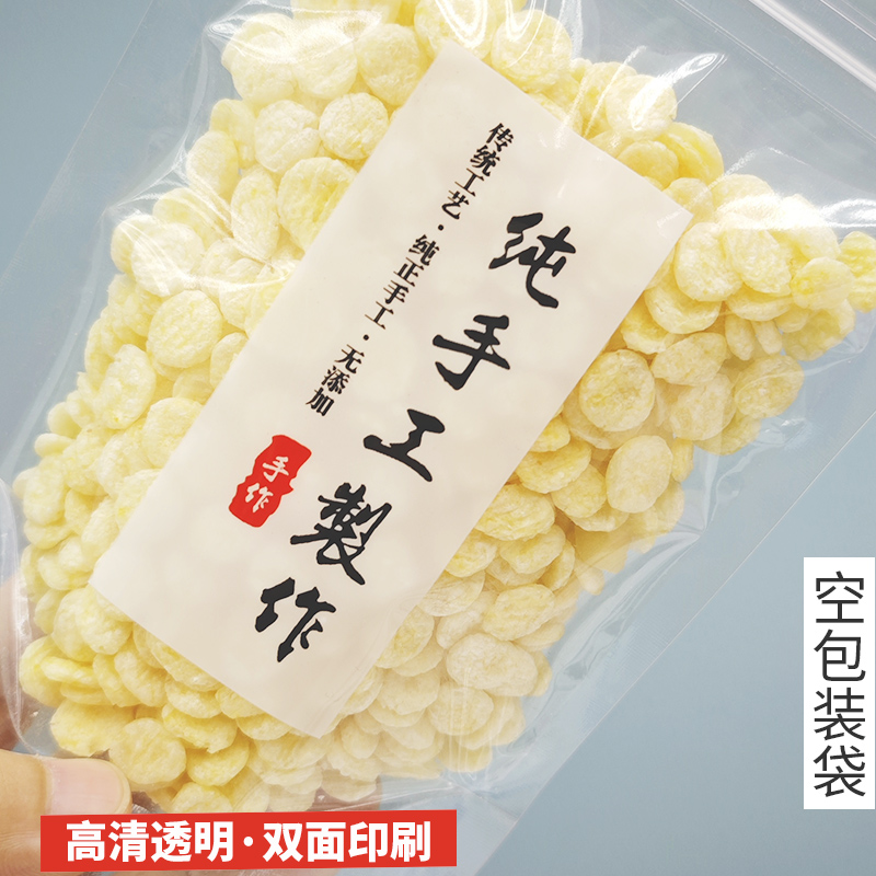 纯手工制作自封牛轧糖雪花酥零食品包装袋麻花高清透明塑料密封袋