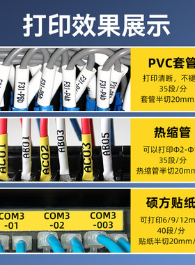 硕方TP60i 66i线号机号码管打号机线缆打印机套管印字机热缩管打