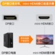 DP转Mini HDMI线笔记本电脑显卡接便携显示器高清视频连接线4K@60