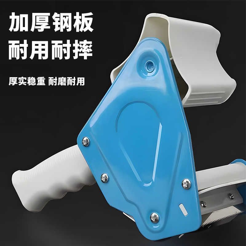 胶带切割器手柄式手握打包神器金属刀片轻便省力封箱器胶带座图片