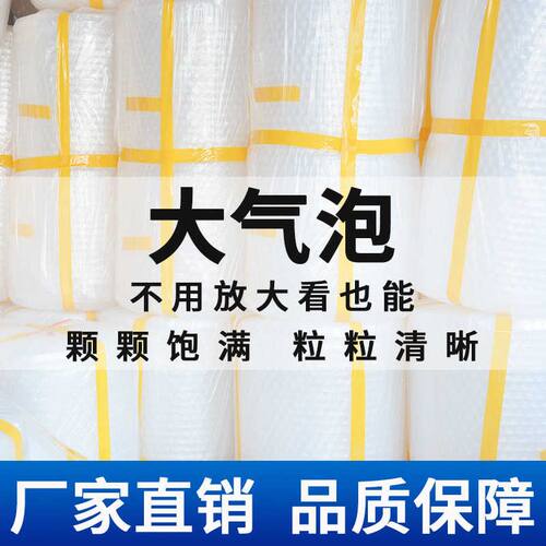 80cm 100cm宽气泡膜卷装加厚袋子打包装防震防摔泡沫垫泡泡纸批发