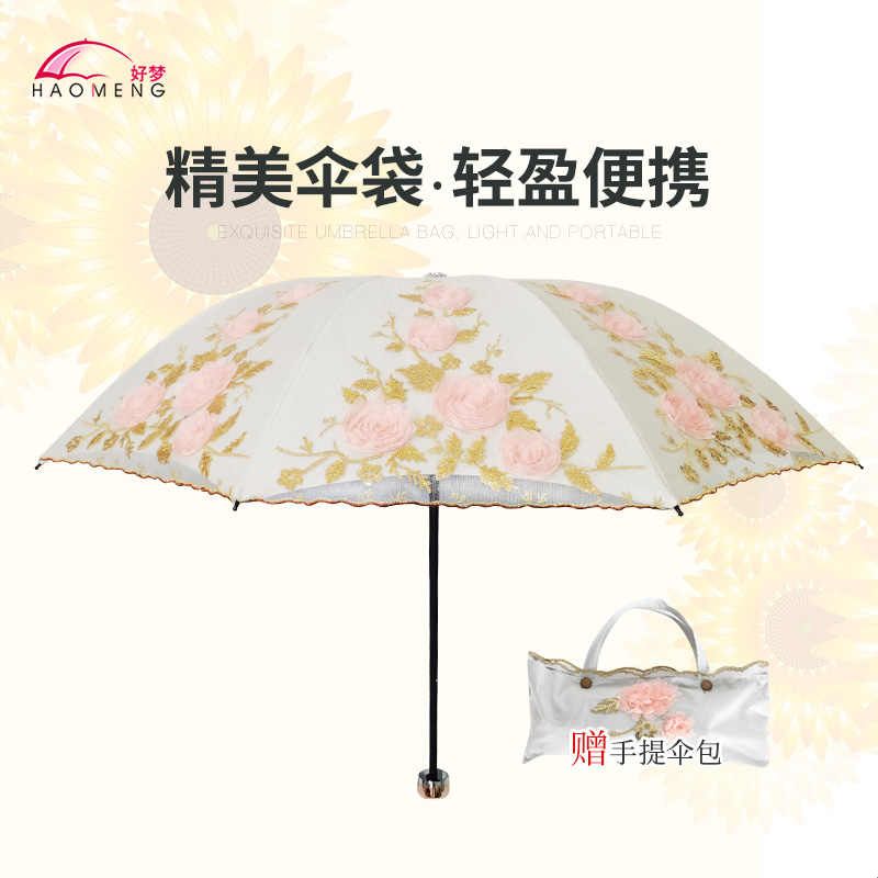 【手工刺绣】防晒防紫外线黑胶遮阳伞二折蕾丝太阳伞晴雨伞女洋伞