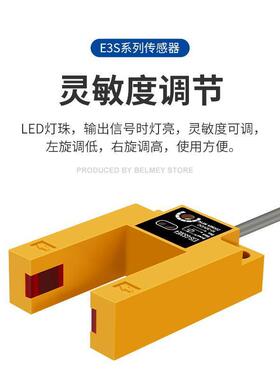 U型槽型光电感应开关红外线E3S-GS30E4 7N 15N三线NPN常开传感器