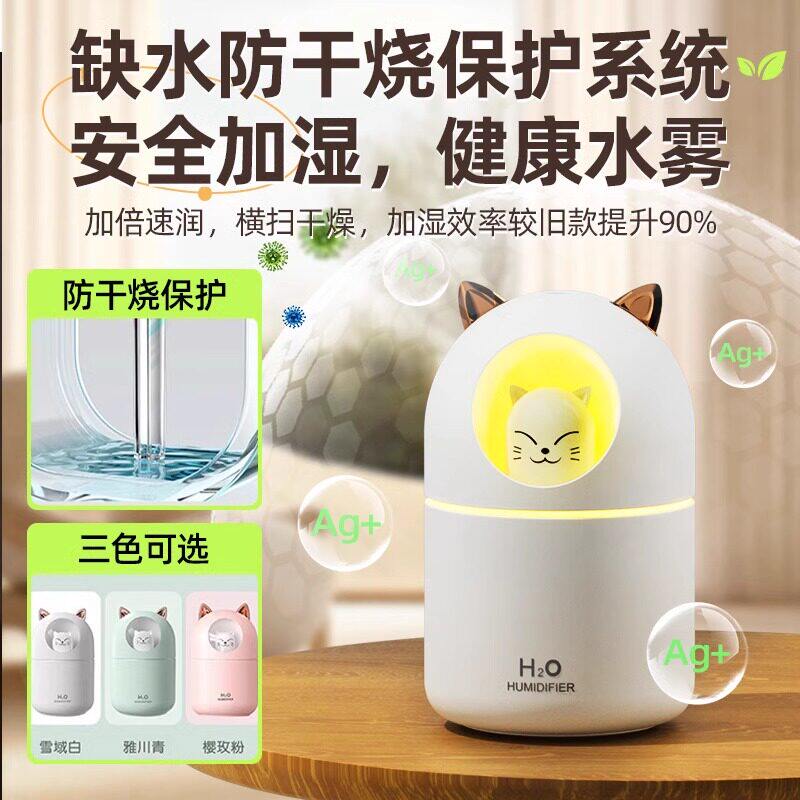 空气加湿器大雾量喷雾家用办公室宿舍桌面卧室静音小型可爱usb