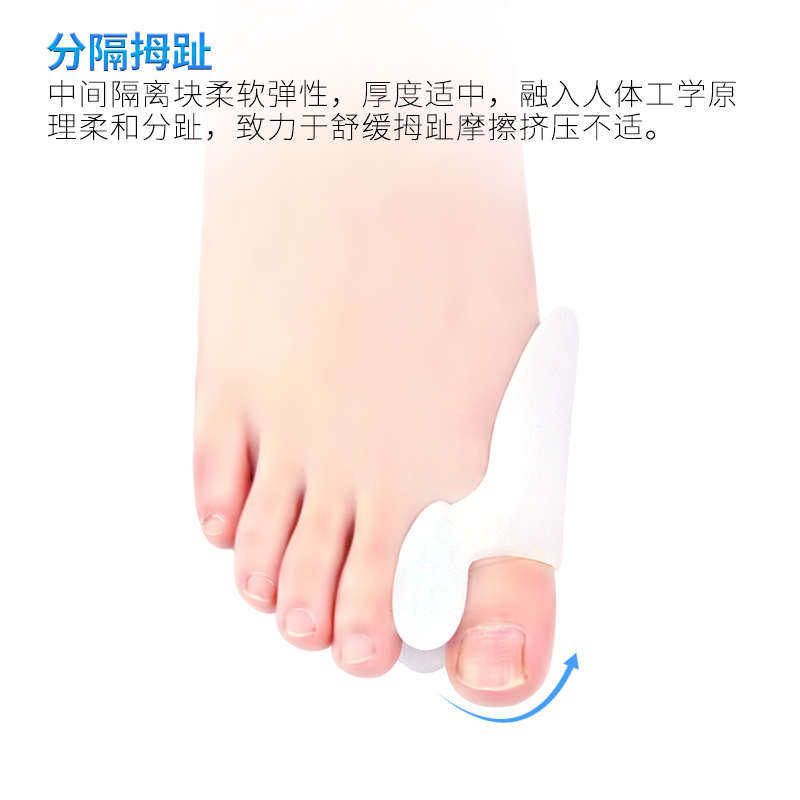 乐足拇外翻分趾垫 大脚拐骨 重叠脚趾分离器 拇趾外翻矫正日用