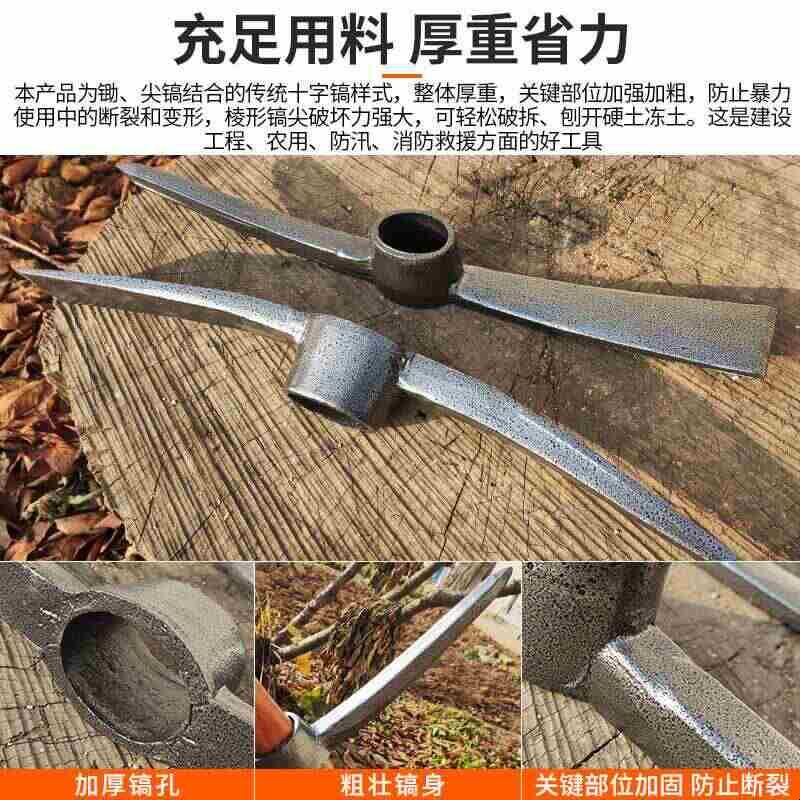 锰钢大锄头十字镐头翻挖地松土神器挖笋户外家用种菜农用工具大全图片