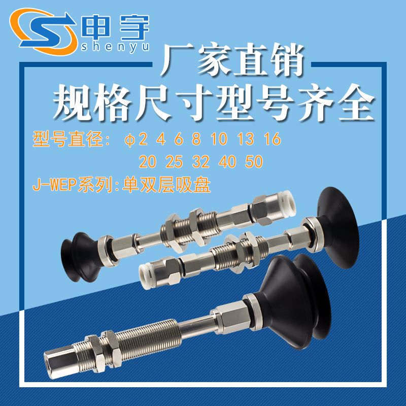 怡合达WEJ51真空吸盘金具支架WEJ41仿旋转机械手配件WEJ31-d13-WE