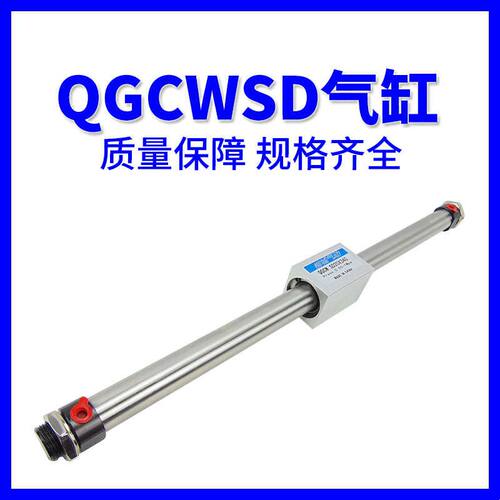 QGCWSD32-20*25*16-40-50-63 100 200 300 400 500磁偶式无杆气缸