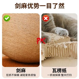 通用全剑麻猫抓板夏季 猫窝四季 超级大猫窝猫床幼猫睡觉用宠物用品