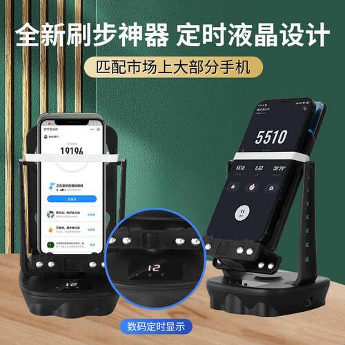 手机摇步器适用ipone安卓通用无磁充电计步器静音自动定时刷步数