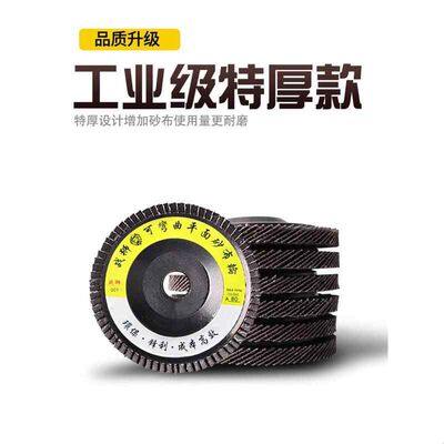 战狮角磨机100百叶片抛光片金属不锈钢木材平面打磨磨光片千叶片
