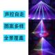 全彩动画线条光束扫描激光灯 声控ktv酒吧包房蹦迪效果氛围灯舞台