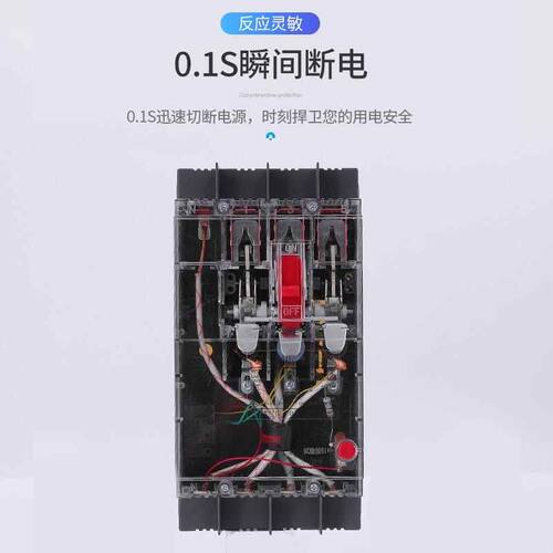 DZ15LE-100透明漏电保护器三相四线塑壳断路器开关3901 4901 63A