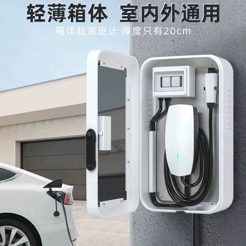 适用于比亚迪零跑五菱特斯拉新能源充电桩保护箱窄户外立柱配电箱