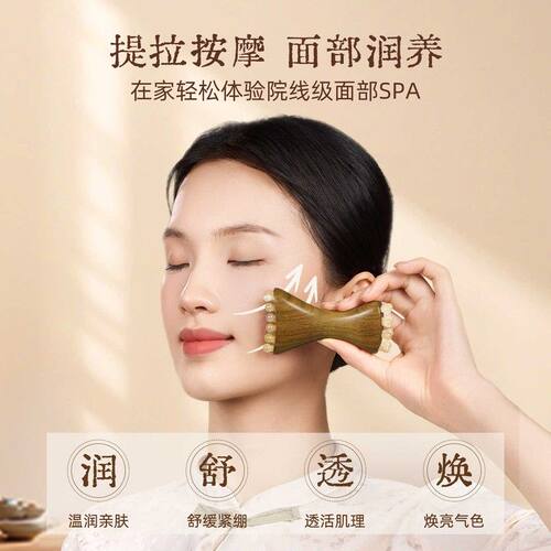 云工匠牛角金珠樽面部提拉紧筋膜致脸部法令纹下颚线刮痧按摩神器