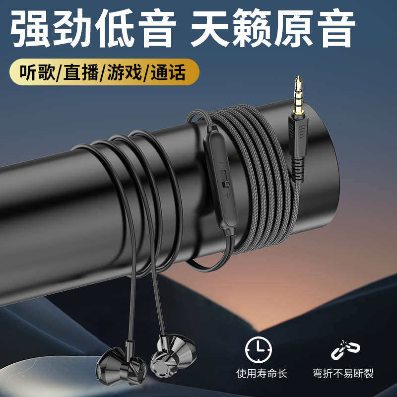尼龙绳编织线有线耳机半入耳式防断耐用耐磨结实粗线扯不断耐拉扯