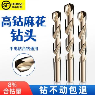 麻花钻头打孔不锈钢专用高硬度含钴高强度硬质合金铁转头大全套装