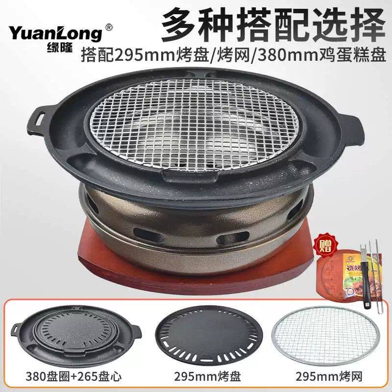 韩式烤肉炉家用烧烤炉炭火烤肉炉木炭无烟烤肉锅商用炭烤炉碳烤炉