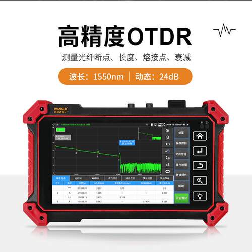 网路通OTDR工程宝MT-5300光纤故障网络监控测试HDMI输入寻线对线