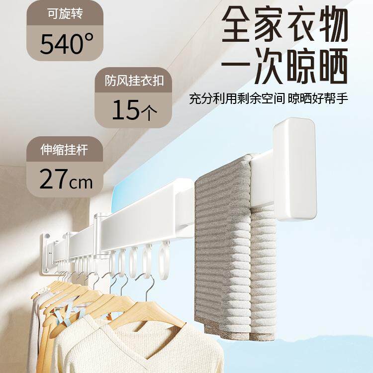 免打孔白色折叠晾衣架阳台隐形伸缩晒衣架家用壁挂晾衣杆凉衣神器