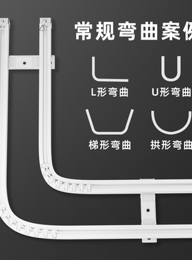 窗帘轨道静音滑轨直轨弯轨u形L轨道滑轮静音双轨道窗帘滑道侧顶装