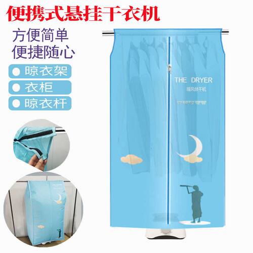 悬挂式烘干机布罩便携干衣机布套家用烘干机布套折叠干衣柜外罩