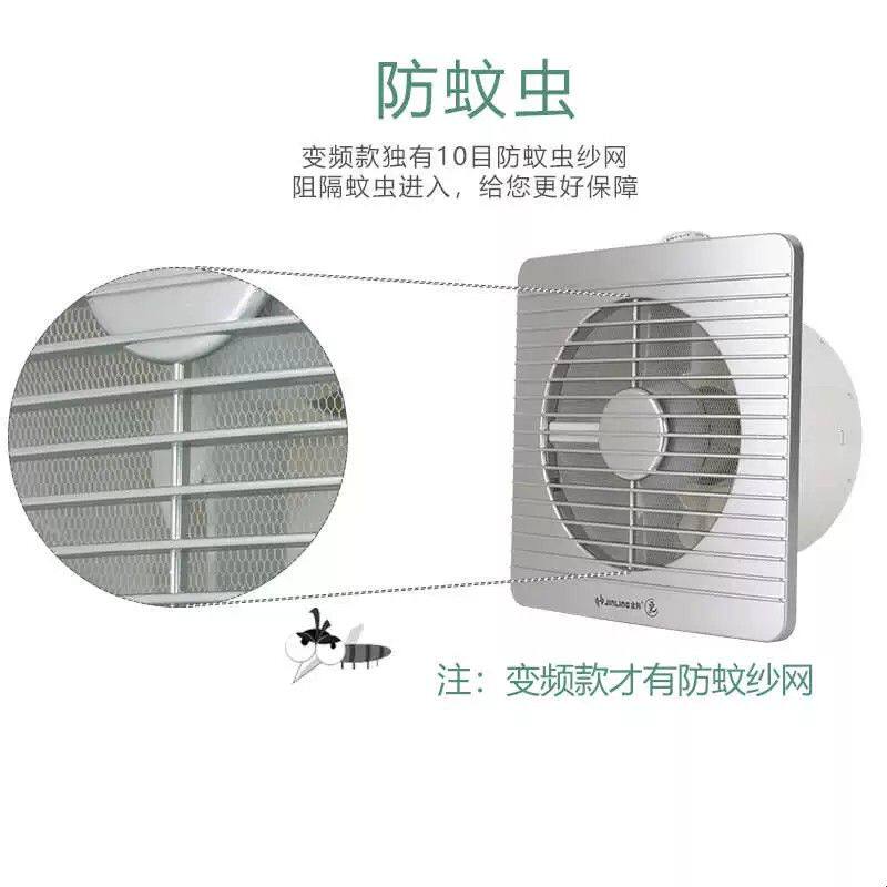 金羚变频排气扇卫生间4/6/8寸家用换气扇玻璃墙壁圆孔厕所排风扇