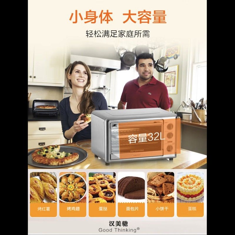 32升家用多功能电烤箱低温发酵上下管独立调温旋转烤叉小型图片