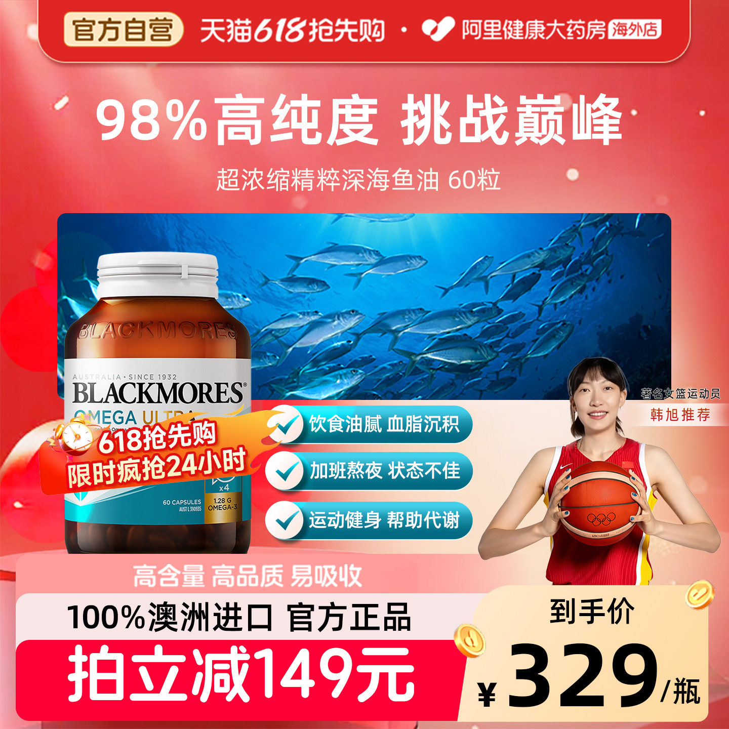 澳佳宝超浓缩鱼油成人软胶囊