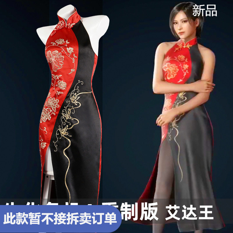 漫天际生化危机4重制版cos服艾达王cosplay旗袍同款全套5271