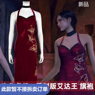 娜多商贸生化危机4重制版cos服艾达王同款cosplay丝绒旗袍5284