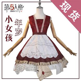 第五人格cos服小女孩年岁全套cosplay服装动漫游戏同款时装女套装