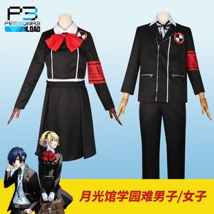 女神异闻录埃癸斯结城理动漫cosplay动漫漫展服装男女套装演出服