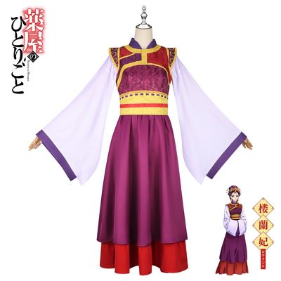 药屋少女的呢喃cos服装汉服楼兰妃套装药物少女的呢喃跨境