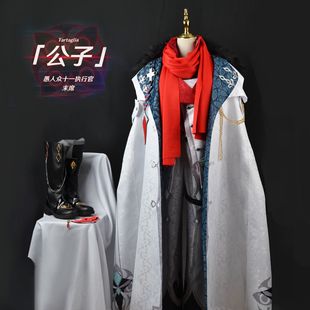 原神愚人众执行官cos至冬国公子达达利亚富人木偶队长披风斗篷