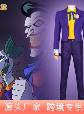 漫公爵小丑cos服男装蝙蝠侠1992年动画系列JOKER同款coslay套装