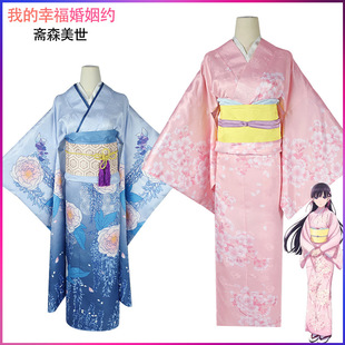 我的幸福婚约婚姻cos服斋森美世cosplay服和风和服女装C服现货