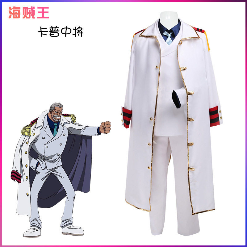 新款海贼王海军衣服卡普中将路飞爷爷披风全套cosplay服装现货