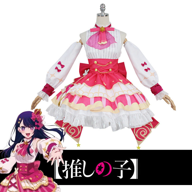 我推的孩子cospaly偶像打歌服星野露比星野爱cos服动漫角色扮演服