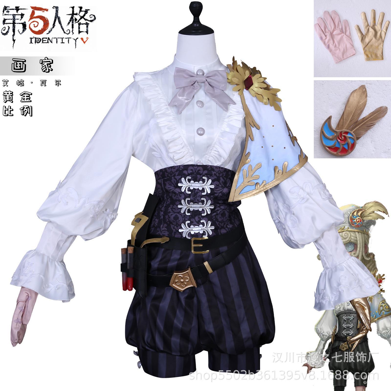 第五人格cos服画家黄金比例cosplay服装求生者套装游戏全套女假发