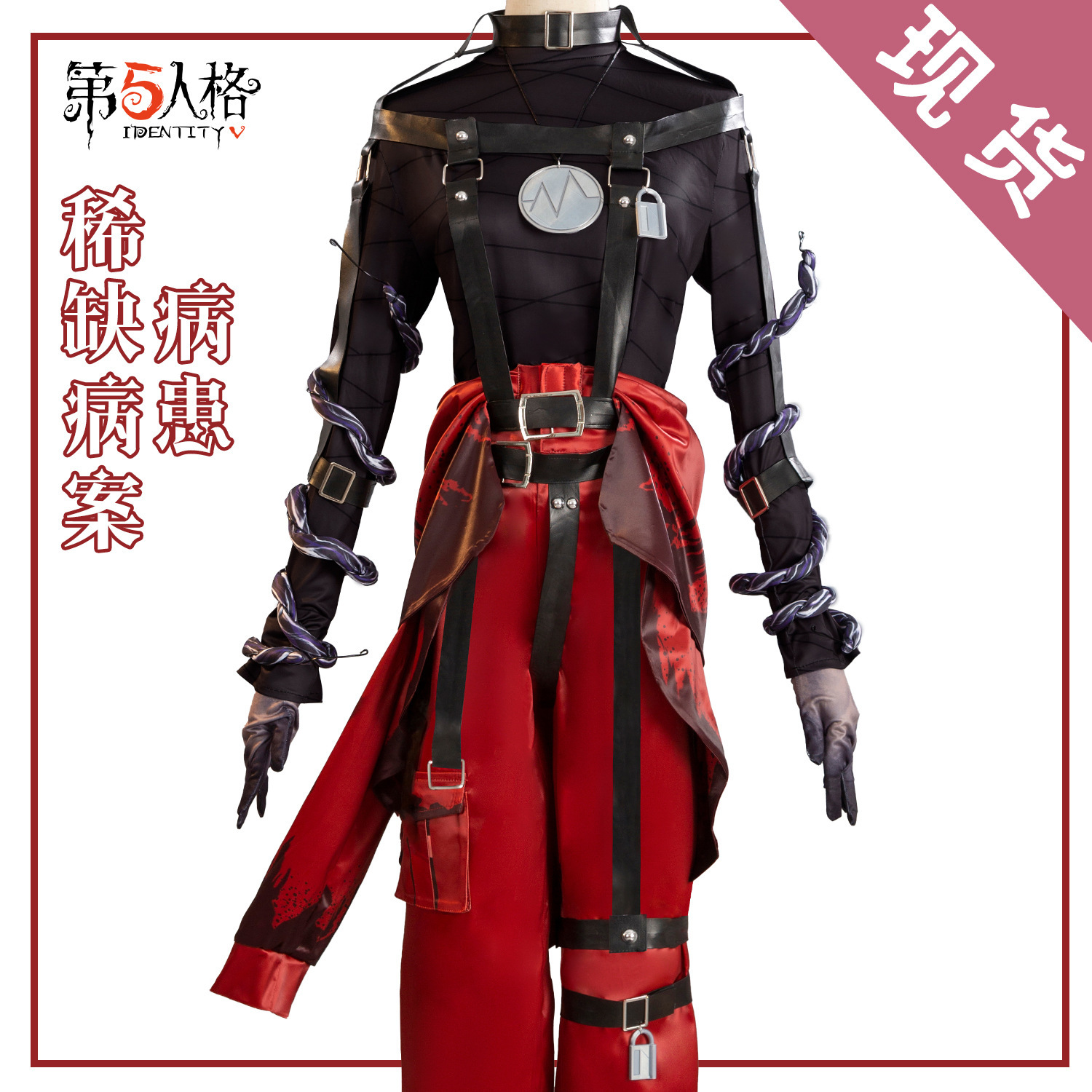 第五人格cos服病患稀缺病案cosplay服装深渊的呼唤系列全套C服女