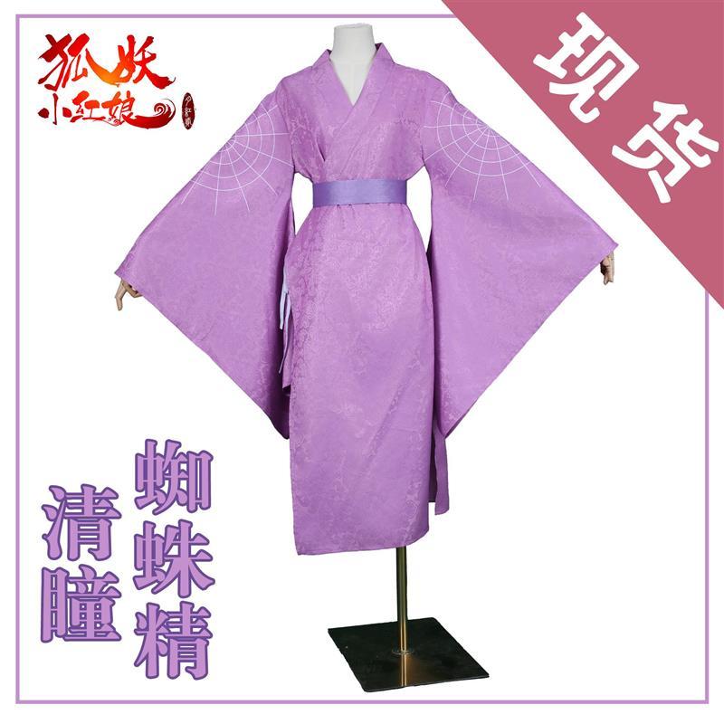 狐妖小红娘cos服蜘蛛精清瞳cosplay服装全套动漫游戏服装女C服