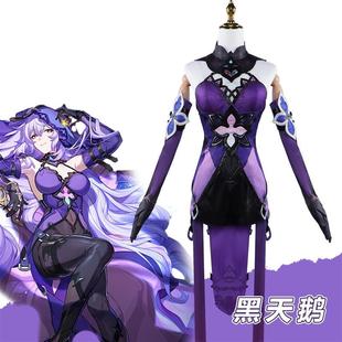 崩坏星穹铁道cos黑天鹅cos服二次元游戏全套cos服崩坏cosplay服装