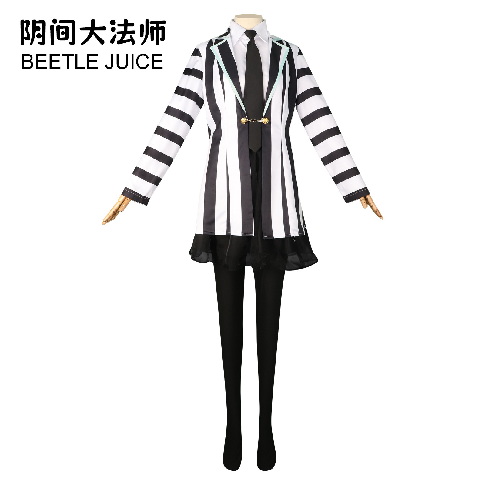 阴间大法师2BeetleJuice甲壳虫汁cosplay万圣节动漫角色装扮套装