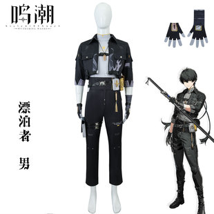 伊萌鸣潮cos服舞狮少年凌阳国风男款女款漂泊者cosplay服动漫角色