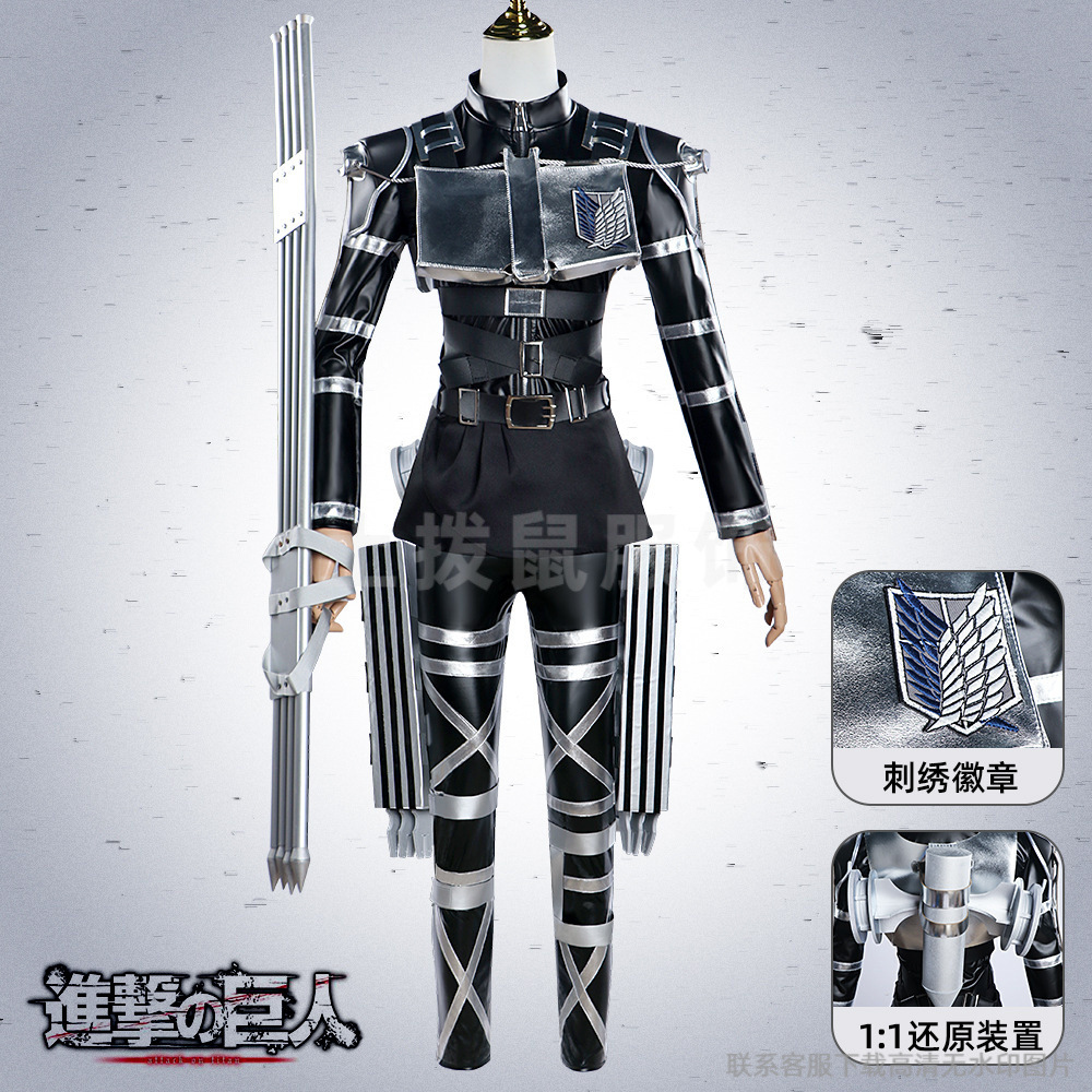 进击的巨人终季cos服装自由之翼战斗服cosplay衣服紧身皮衣套装